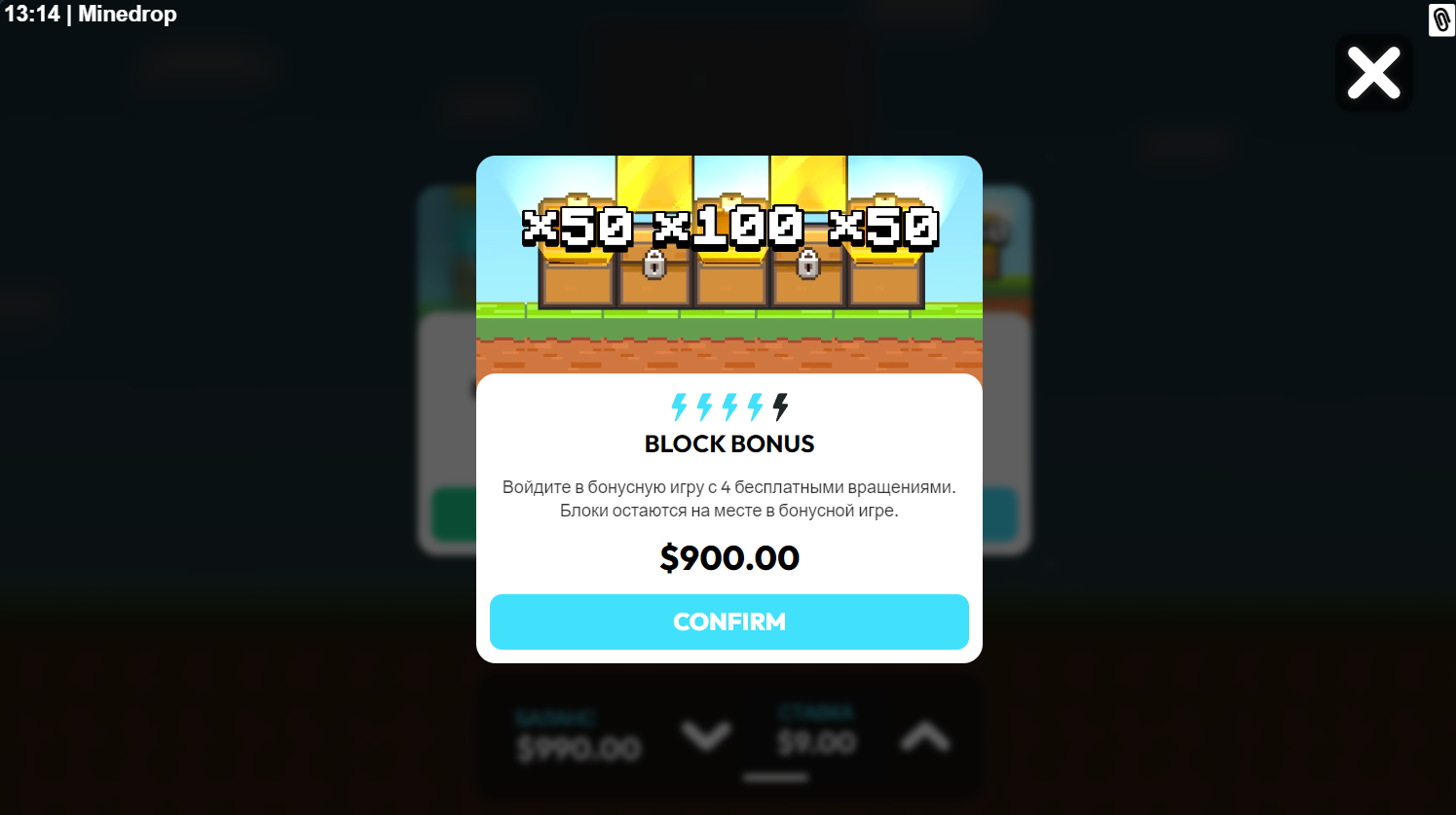 Опция покупки бонуса